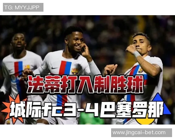 意甲焦点战国米与巴萨握手言和帽子戏法引发全场狂欢十大精彩进球回顾